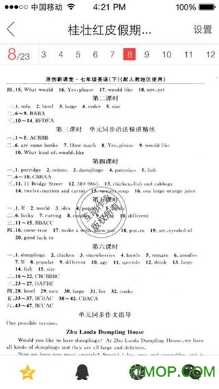 互动作业旧版本