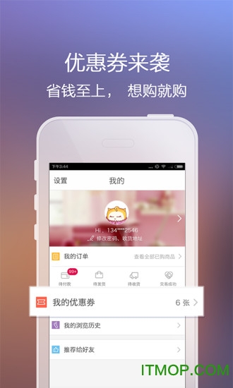 惠家有苹果版 惠家有苹果版