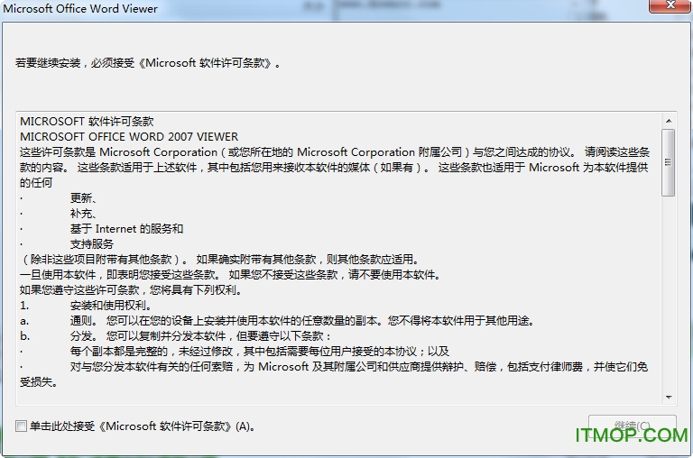 Word Viewer 2007软件