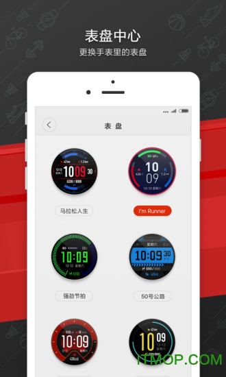 amazfit手表开发版app