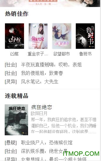 暗夜文学网app客户端