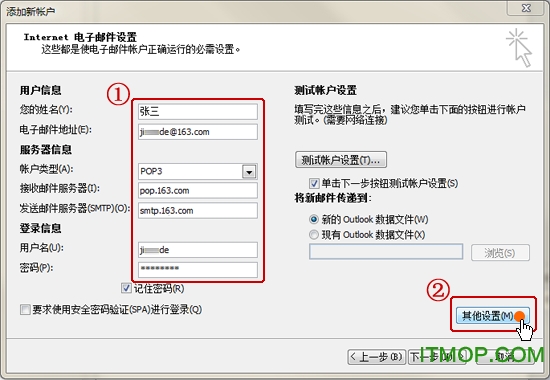 outlook 2010.itmop.com