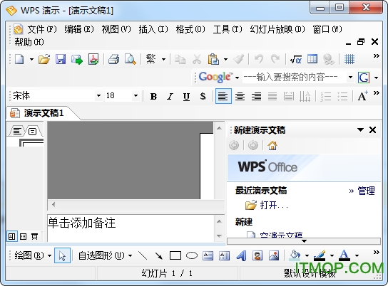 wps office 2007专业版