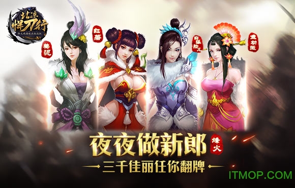 北凉悍刀行折扣版