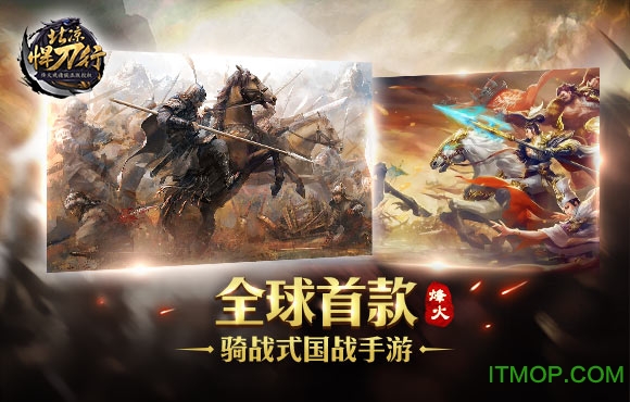 北凉悍刀行奇顽版