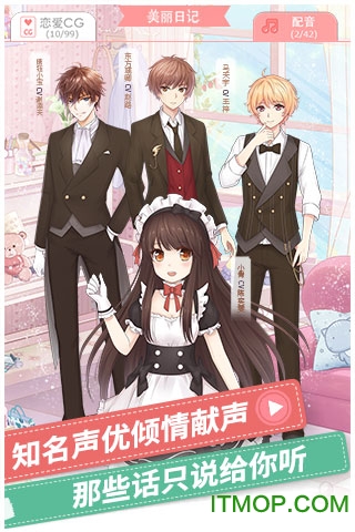 夏目的美丽日记九游版