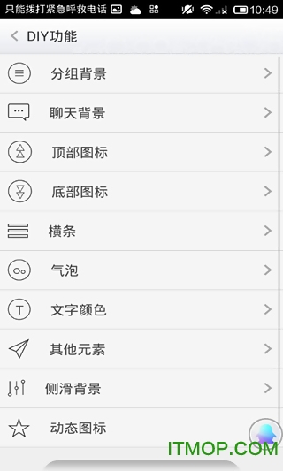 qq美化主题下载
