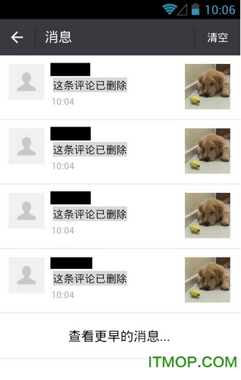 微信最新防撤回版本