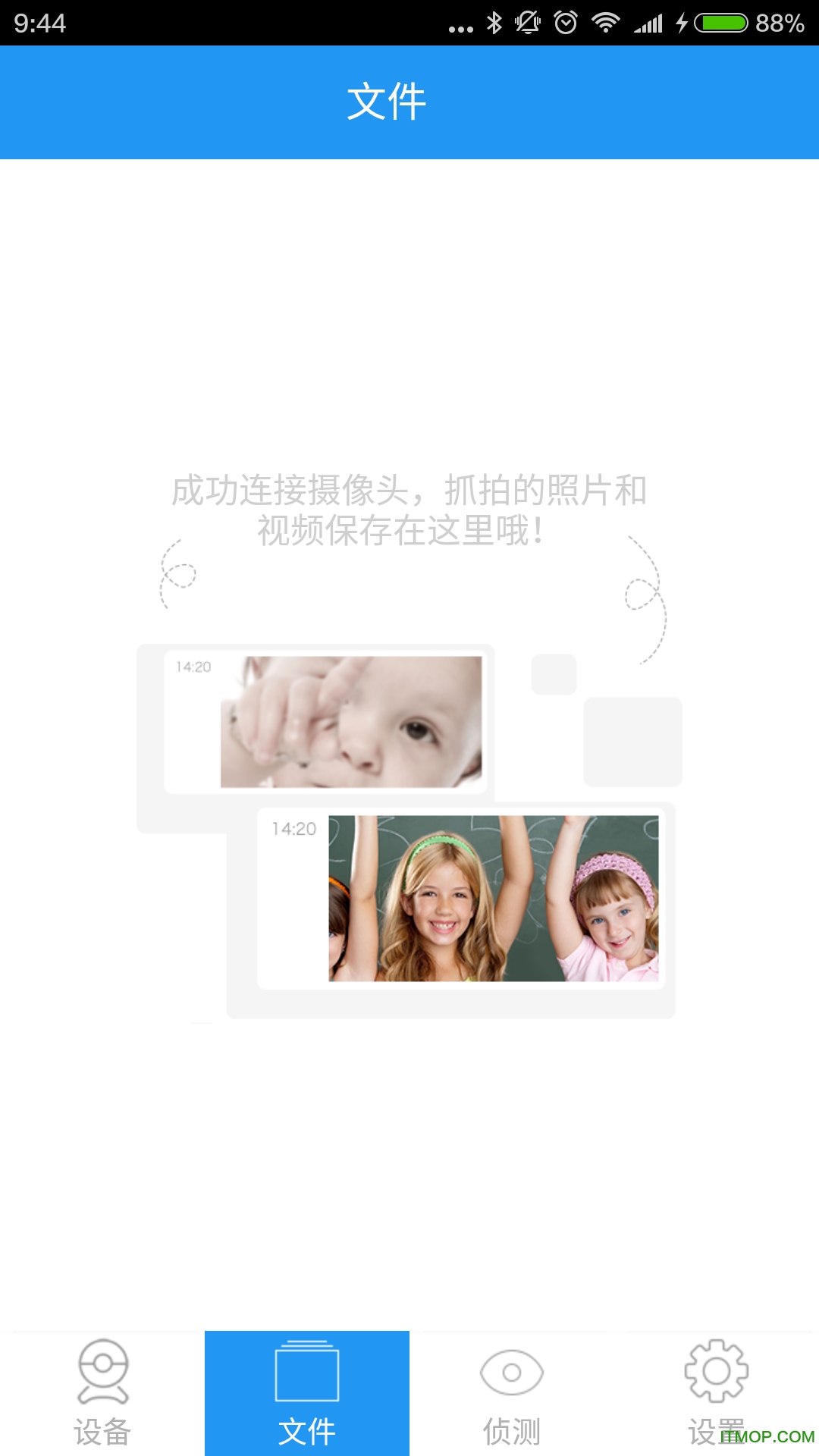 海尔无线摄像头app官方