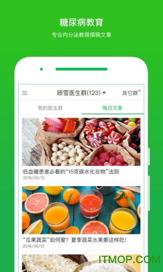 你的医生 你的医生app