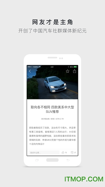 新出行app