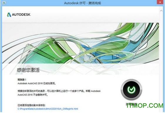 autocad2016破解版.itmop.com autocad2016破解版.itmop.com