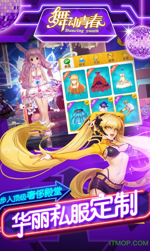 舞动青春安峰版