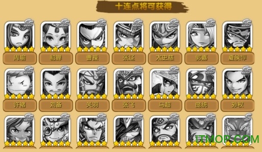 鬼话三国手游.itmop.com