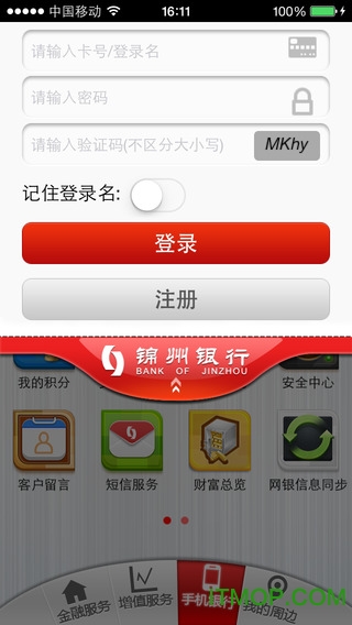 锦州银行手机银行iPhone版 锦州银行手机银行iPhone版