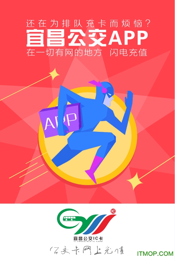 宜知行app最新版