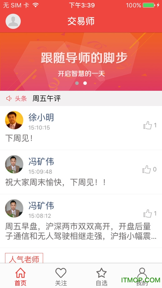 KT股票交易师苹果手机版