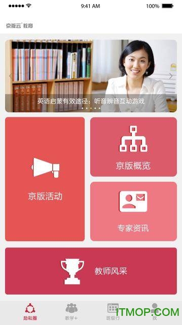 京版云 京版云app
