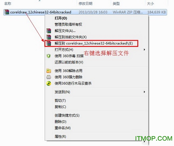 coreldraw12安装教程及破解注册方法