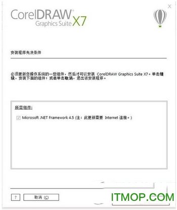 coreldraw x7怎么破解 coreldraw x7破解方法流程1