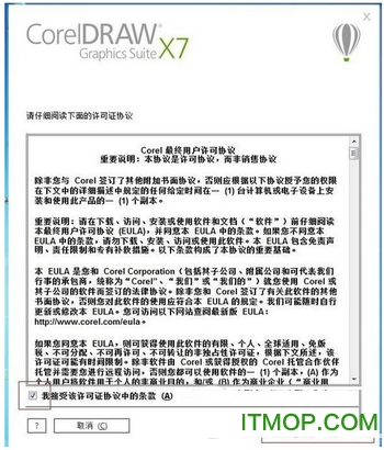coreldraw x7怎么破解 coreldraw x7破解方法流程2