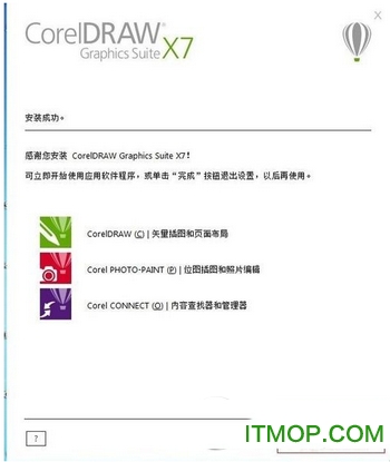 coreldraw x7怎么破解 coreldraw x7破解方法流程5