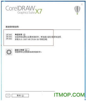 coreldraw x7怎么破解 coreldraw x7破解方法流程4