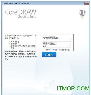 coreldraw x7怎么破解 coreldraw x7破解方法流程6