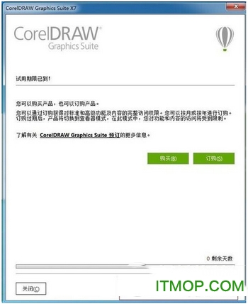 coreldraw x7怎么破解 coreldraw x7破解方法流程8
