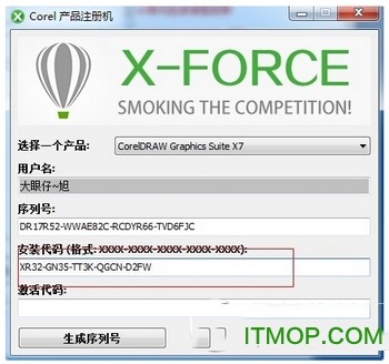 coreldraw x7怎么破解 coreldraw x7破解方法流程13