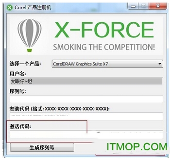 coreldraw x7怎么破解 coreldraw x7破解方法流程14