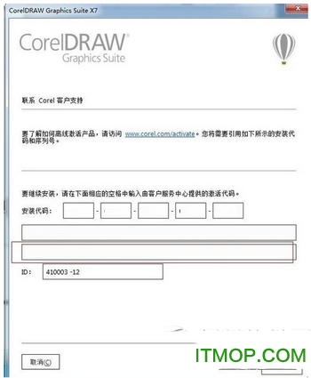 coreldraw x7怎么破解 coreldraw x7破解方法流程15