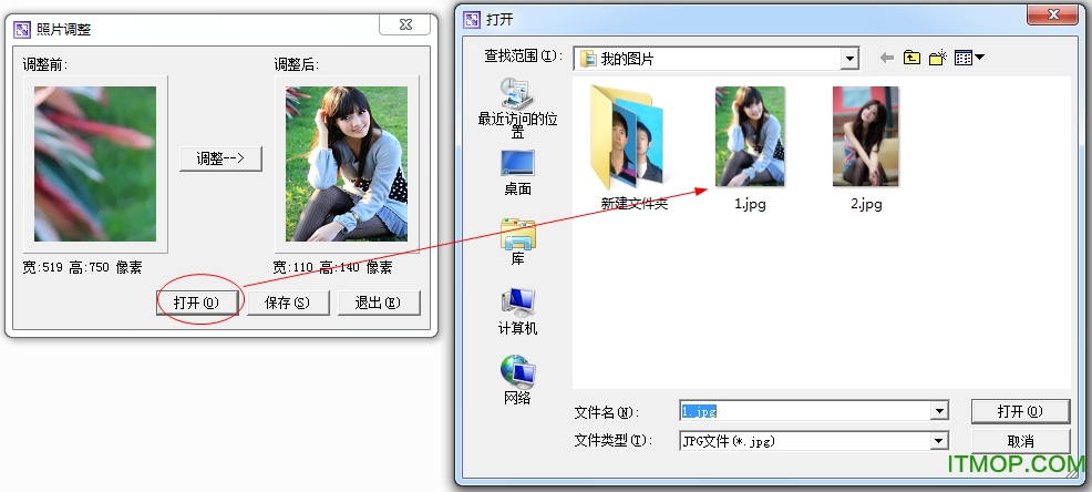 一寸照片生成器
