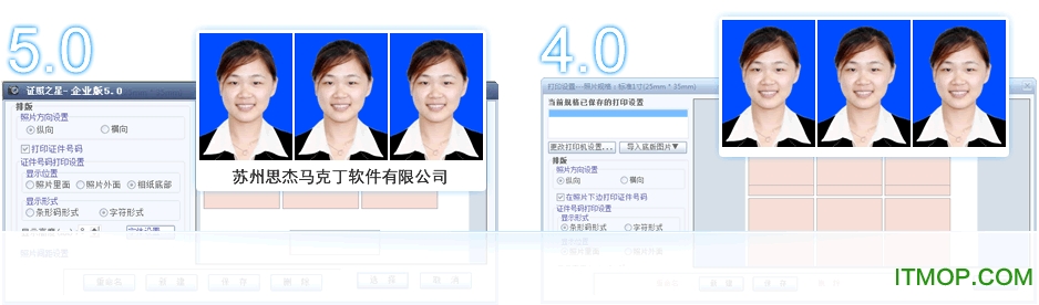 证照之星(无功能限制)5.0至尊破解版 证照之星(无功能限制)5.0至尊破解版