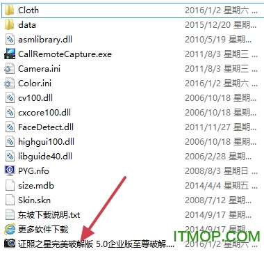证照之星(无功能限制)5.0至尊破解版 证照之星(无功能限制)5.0至尊破解版