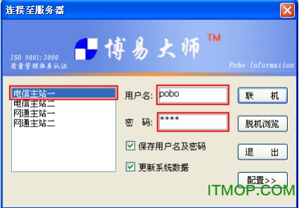 安信期货博易大师