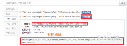 Win10正式版官方纯净安装版系统ISO镜像下载