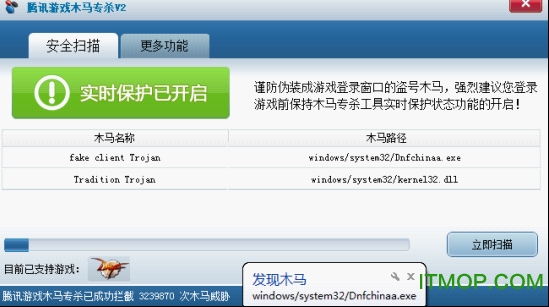 腾讯游戏木马专杀工具