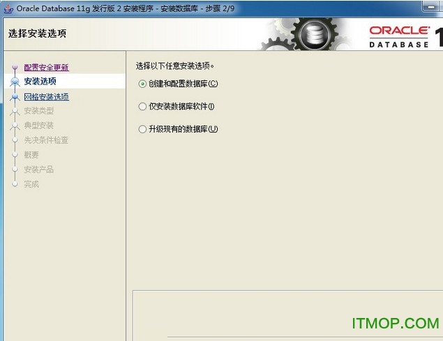Oracle 11g客户端