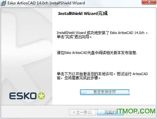 ArtiosCAD 14中文版