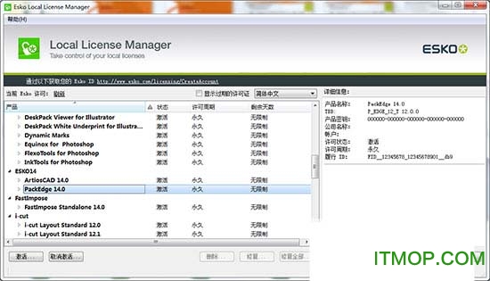 ArtiosCAD 14中文版安装+破解图文教程(附下载地址)