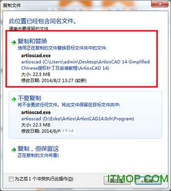 ArtiosCAD 14破解版
