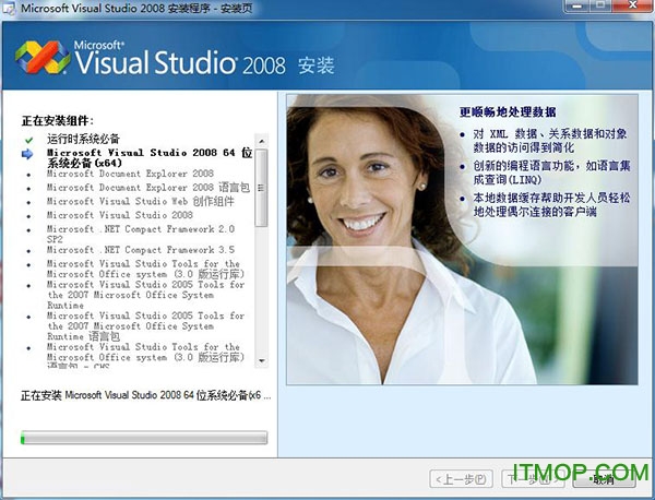 vs2008中文版
