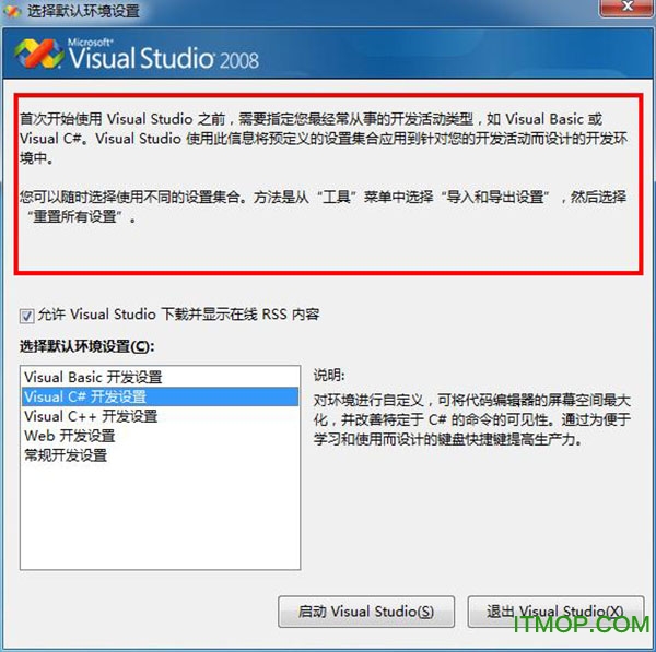 vs2008破解版