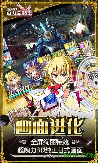 乖离性百万亚瑟王360版