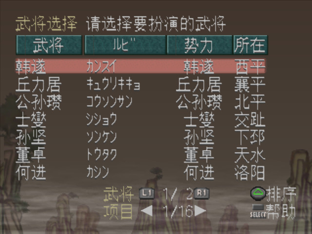 三国志7安卓加强破解版