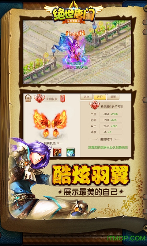 绝世唐门九游版