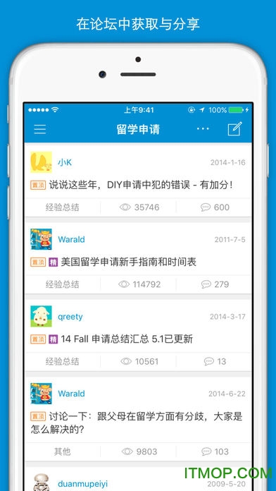 一亩三分地论坛app