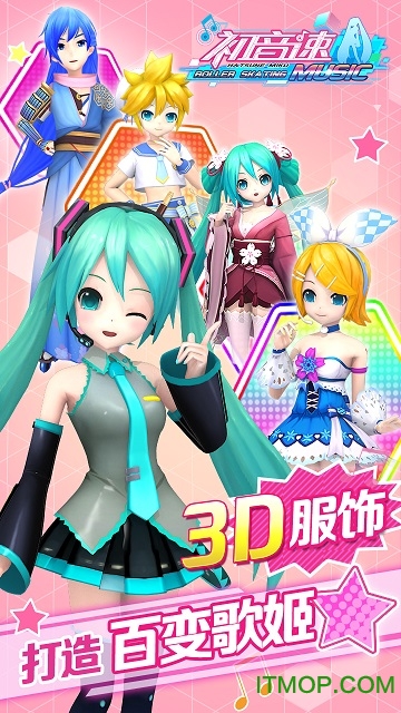 初音速应用宝版手游