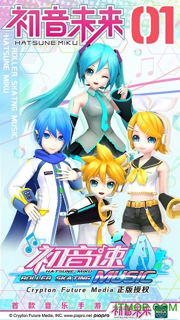 初音速网易测试服 初音速网易测试服